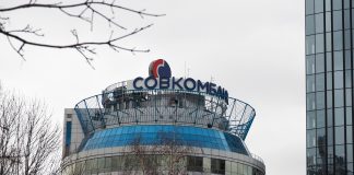 Совкомбанк. Фото предоставлено пресс-службой Хакасского УФАС