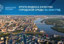 Фото пресс-службы Минстроя