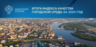 Фото пресс-службы Минстроя