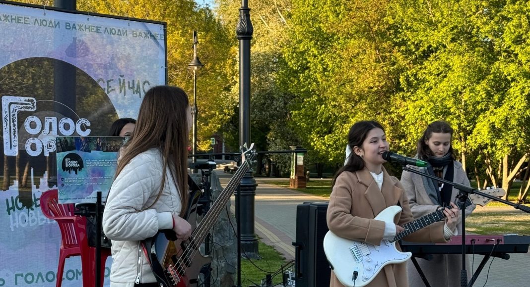 Голос города. Фото предоставлено партией «Новые люди»