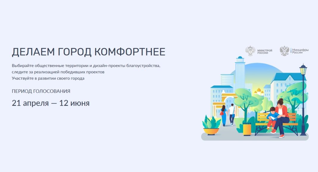 Голосование