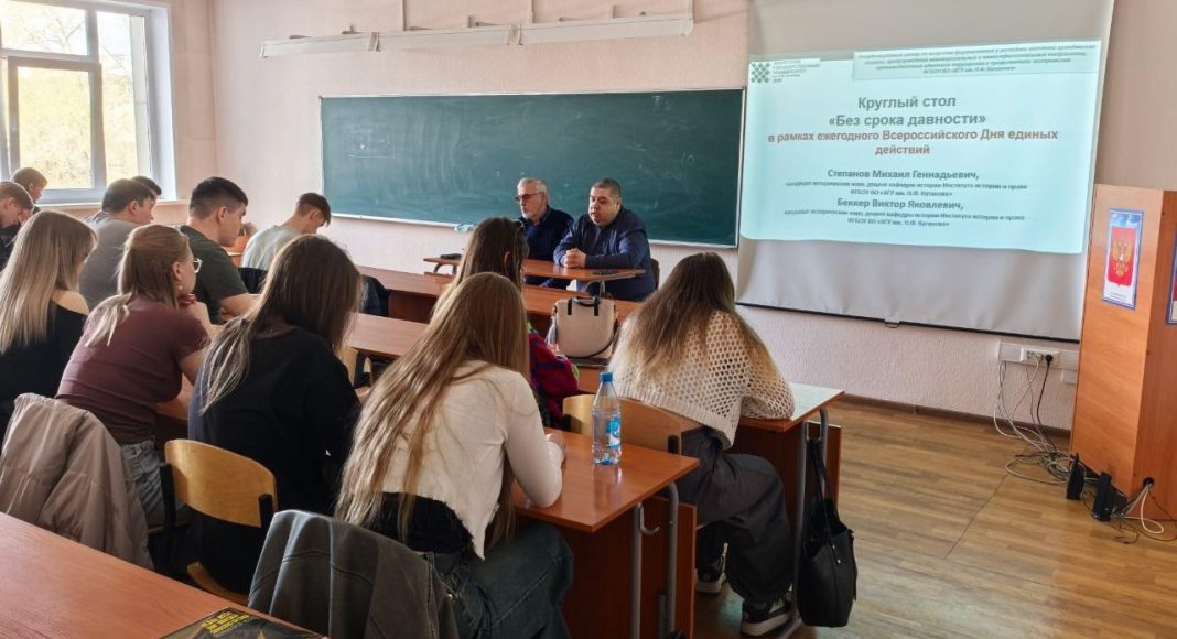 Круглый стол 