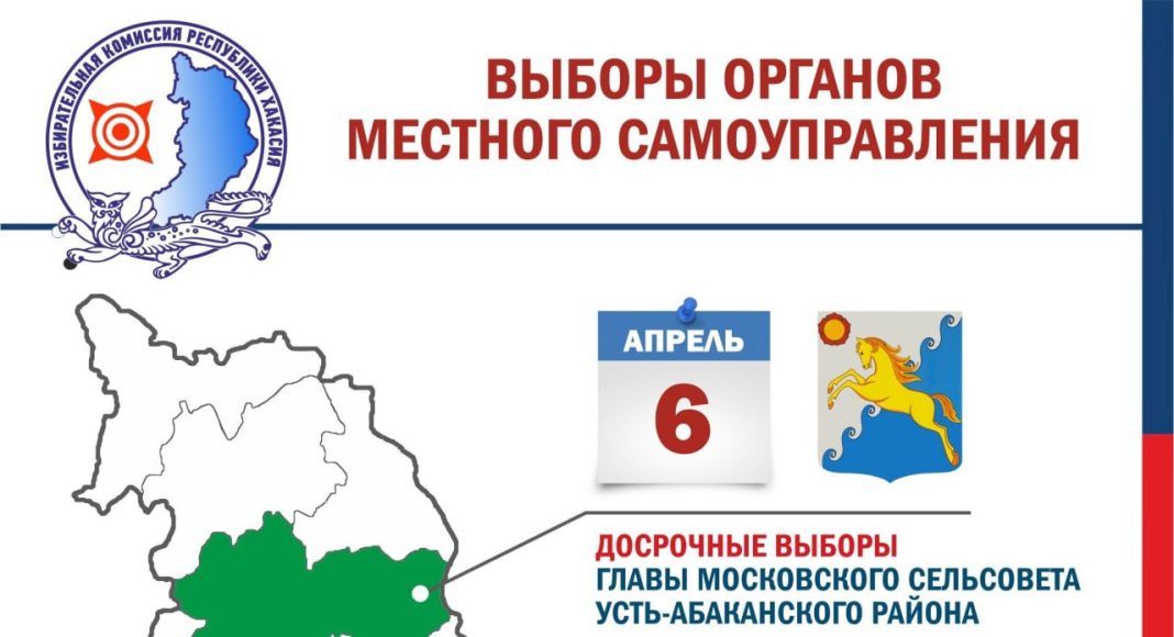 Источник: Избирком РХ