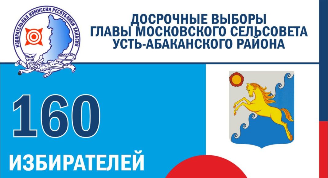 Источник: Избирком РХ