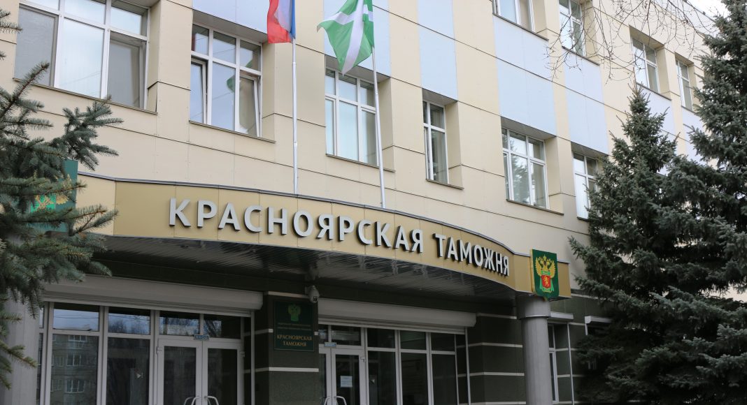 Красноярская таможня. Фото с сайта Сибирского таможенного управления