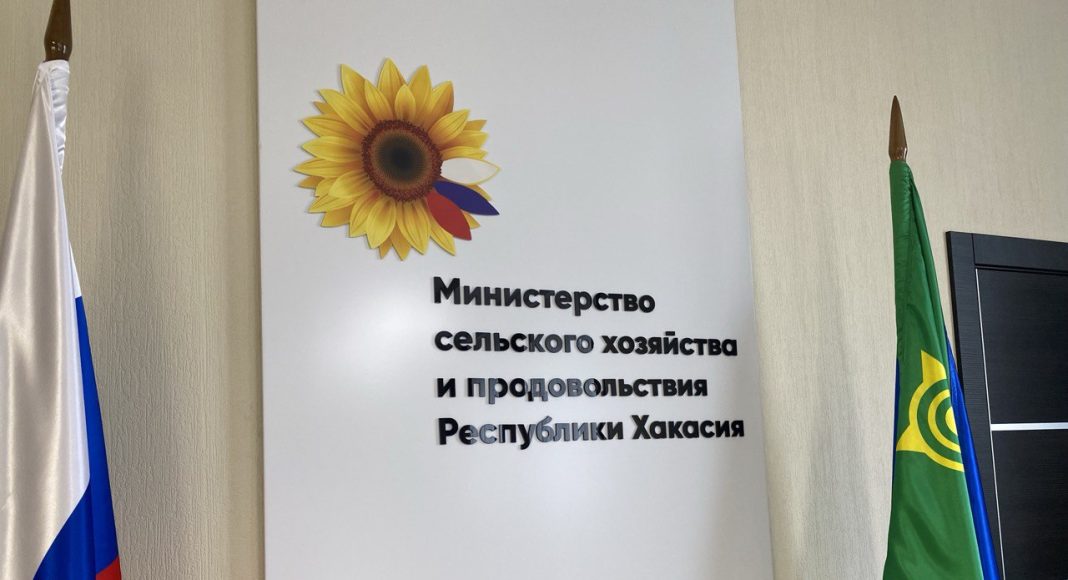 Минсельхозпрод РХ. Фото: pulse19.ru
