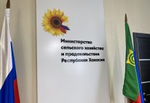 Минсельхозпрод РХ. Фото: pulse19.ru