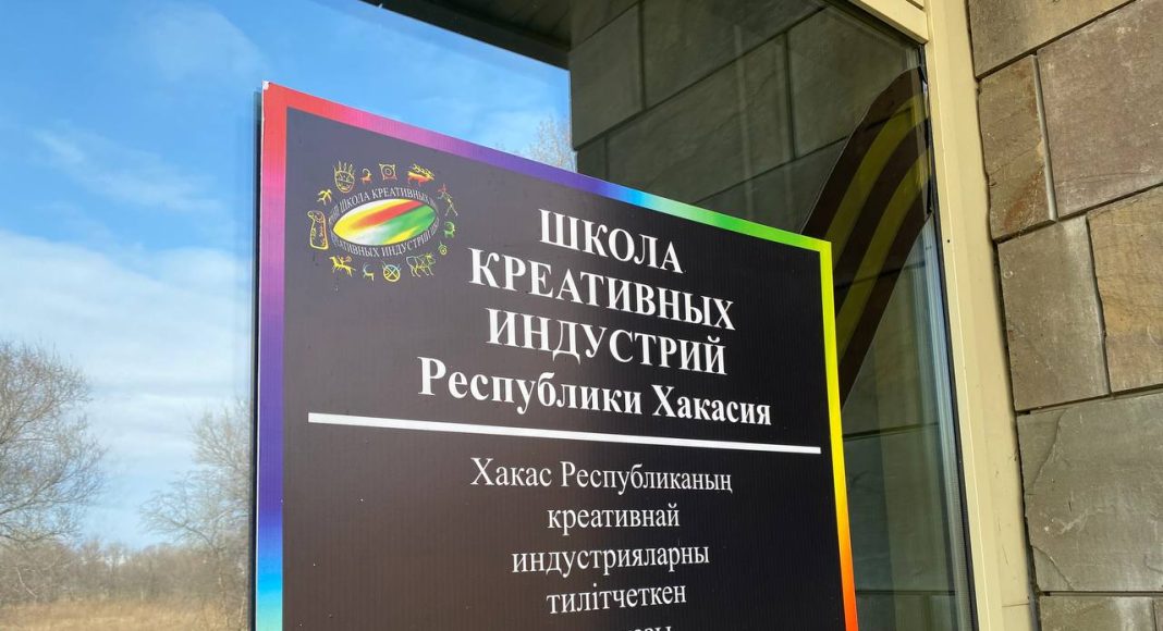 Школа креативных индустрий РХ. Фото: pulse19.ru