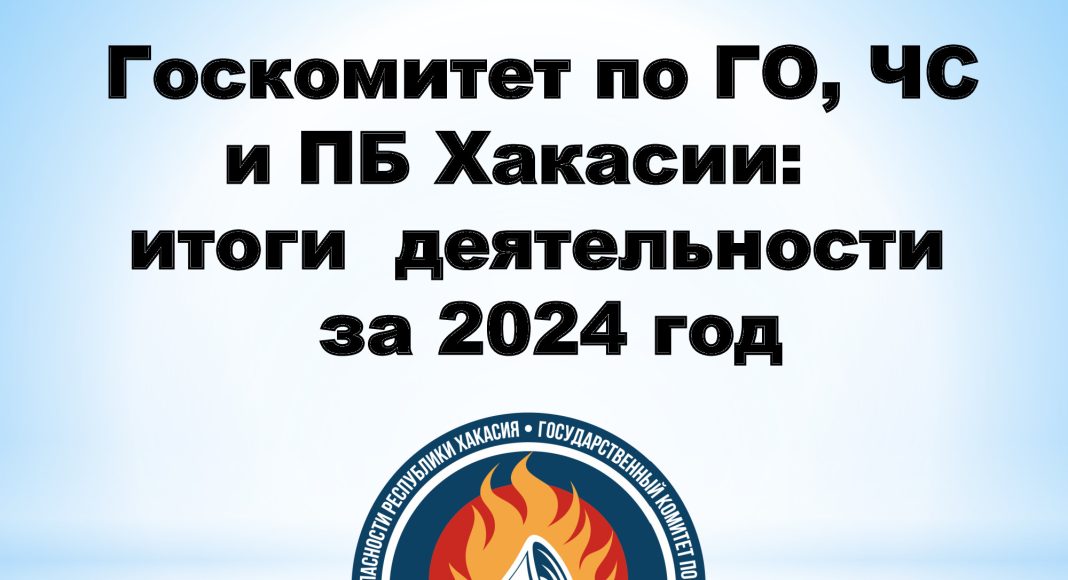 Изображение предоставлено Госкомитетом по ГО, ЧС и ПБ РХ Изображение предоставлено Госкомитетом по ГО, ЧС и ПБ РХ