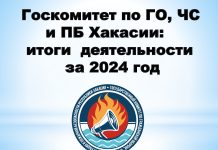 Изображение предоставлено Госкомитетом по ГО, ЧС и ПБ РХ