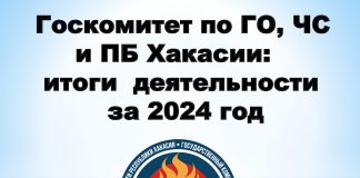 Изображение предоставлено Госкомитетом по ГО, ЧС и ПБ РХ