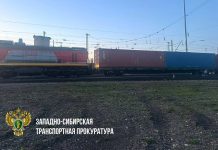 Фото из телеграм-канала транспортной прокуратуры