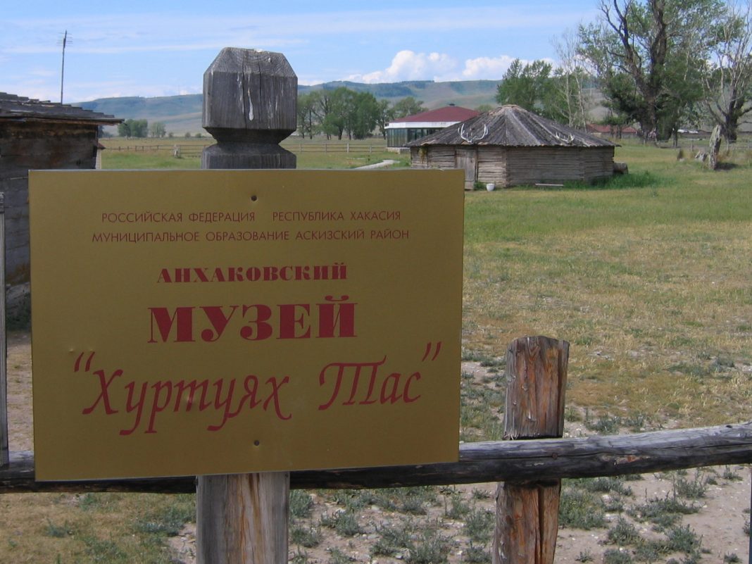 Музей Хуртуях тас. Фото предоставлено Иваном Кукарцевым