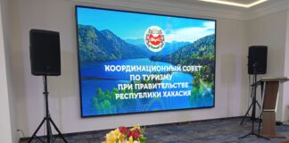 Координационный совет по туризму при правительстве РХ