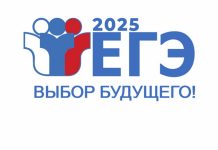 ЕГЭ 2025