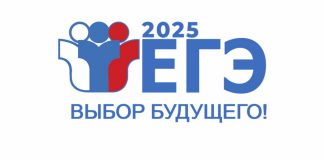 ЕГЭ 2025