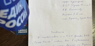 Фото из телеграм-канала Руслана Поповича