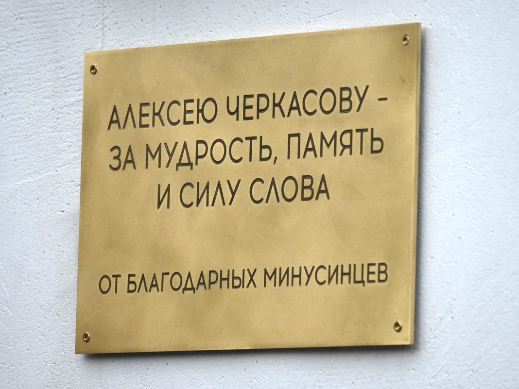 Фото из телеграм-канала администрации Минусинска Фото из телеграм-канала администрации Минусинска