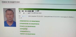 Фото из телеграм-канала МВД 24