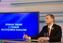 Глава Хакасии проведет «Прямую линию» с жителями республики Прямая линия с главой РХ. Фото предоставлено пресс-службой