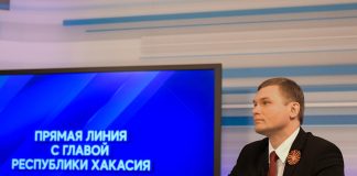 Прямая линия с главой РХ. Фото предоставлено пресс-службой