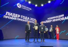 Фото предоставлено пресс-службой Intelion Data Systems