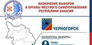 Источник: Избирком РХ