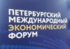 Хакасия на ПМЭФ подписала 10 соглашений о сотрудничестве на 17 млрд рублей инвестиций ПМЭФ. Фото: pulse19.ru
