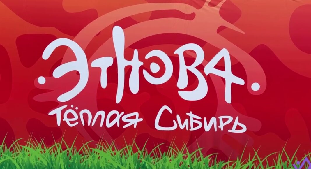 Этнова. Кадр съемки Минмолодежи РХ