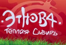 Этнова. Кадр съемки Минмолодежи РХ