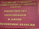 В школах Хакасии с начала учебного года выставили более 2 млн оценок в электронный журнал Минобрнауки РХ. Фото: pulse19.ru