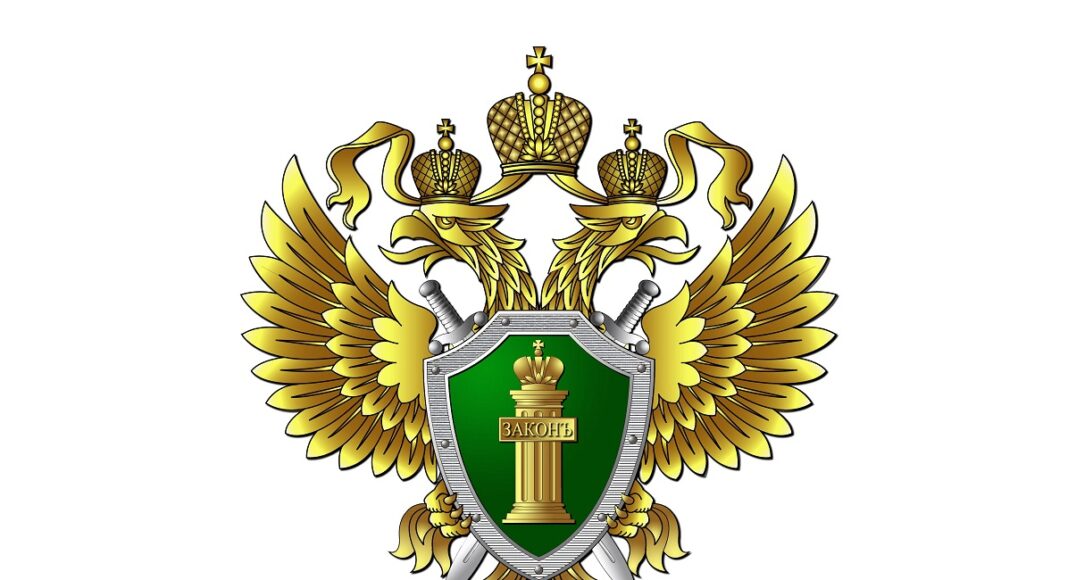 Прокуратура, эмблема Прокуратура, эмблема