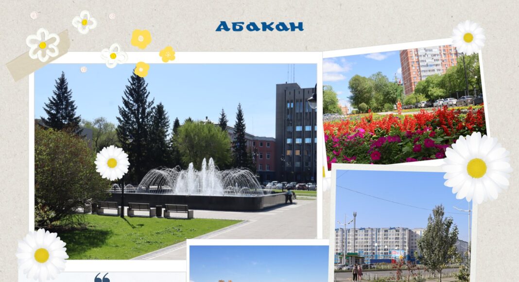 Фото: Абакан.рф Фото: Абакан.рф