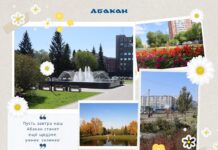 Фото: Абакан.рф