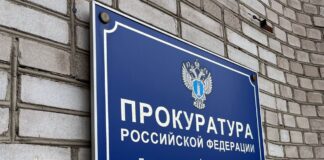 Прокуратура Аскизского района