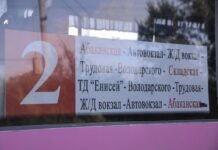 Фото из телеграм-канала Абакан Официальный