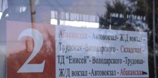 Фото из телеграм-канала Абакан Официальный