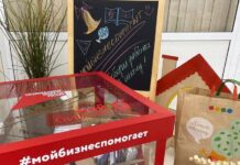 Фото предоставлено пресс-службой центра «Мой бизнес»