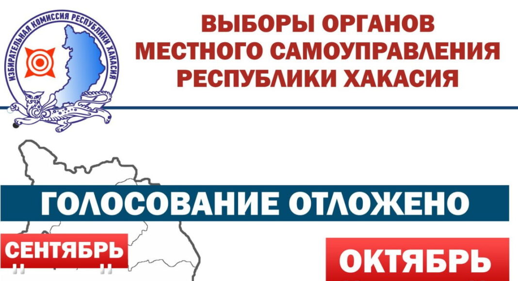 Источник: Избирком РХ Источник: Избирком РХ