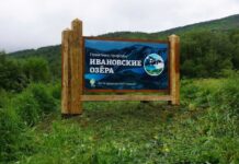 Ивановские озера. Фото предоставлено Минприроды РХ