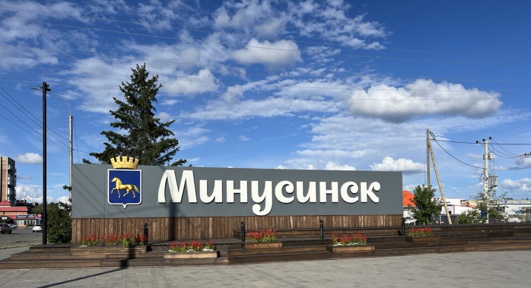 Минусинск. Фото: pulse19.ru Минусинск. Фото: pulse19.ru