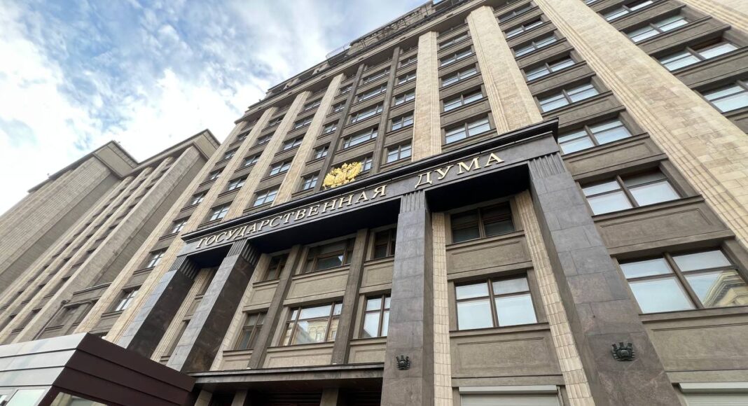 Госдума. Фото: pulse19.ru