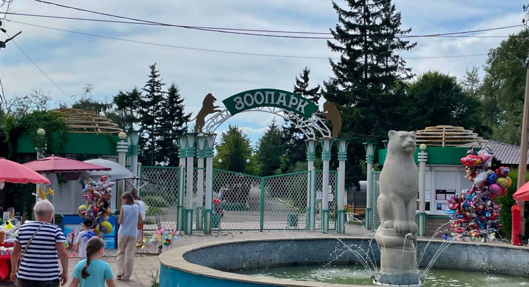 Абаканский зоопарк