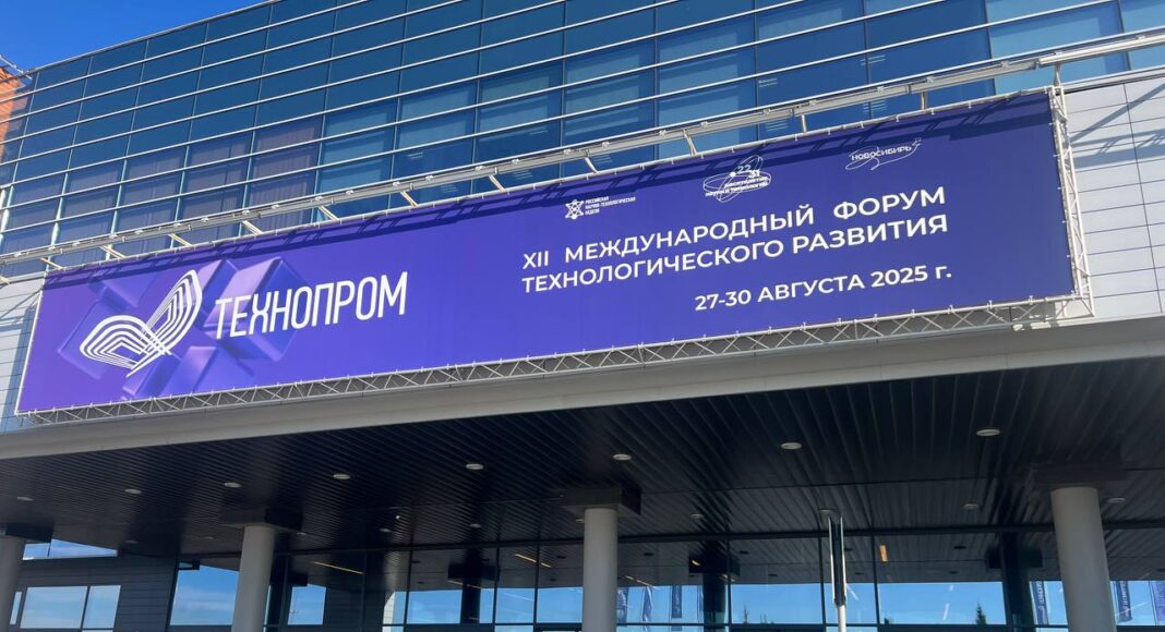 Технопром. Фото: pulse19.ru