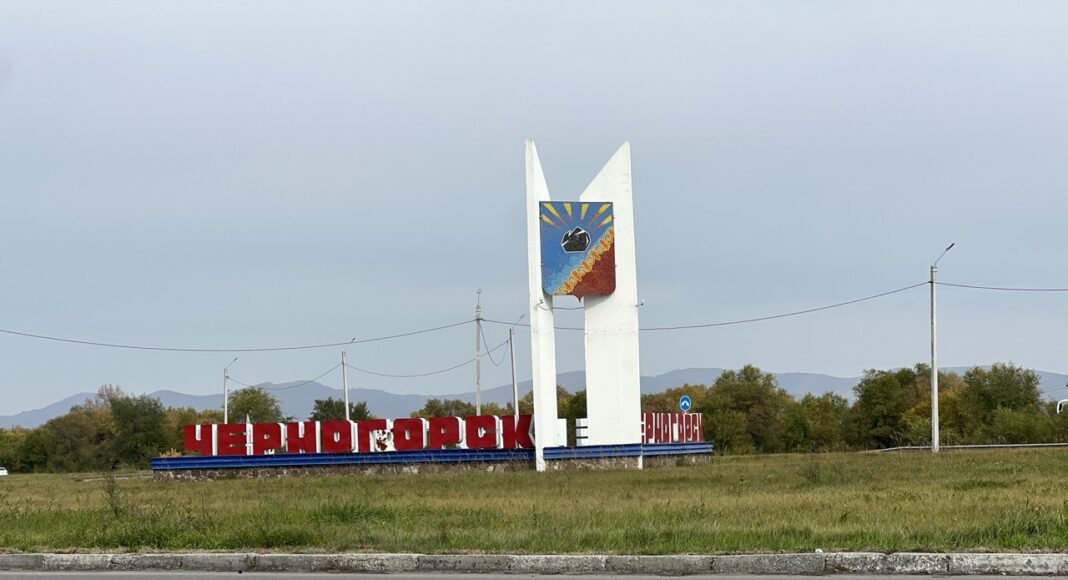 Черногорск. Фото pulse19.ru