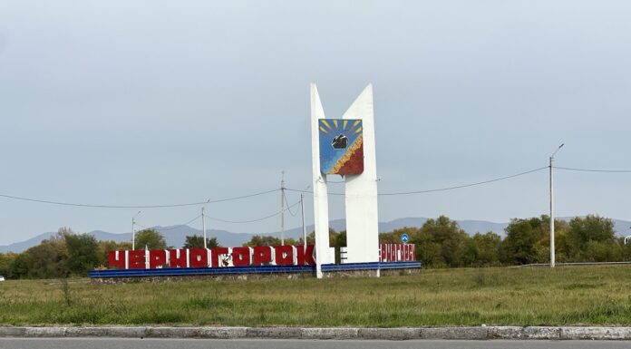 Черногорск и День шахтера неразделимы — глава города Черногорск. Фото pulse19.ru