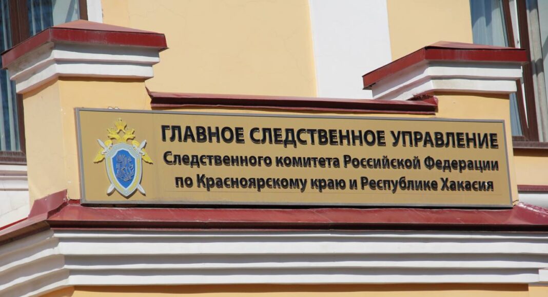 Следственный комитет. Фото ГСУ СК по РХ