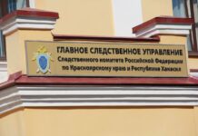 Следственный комитет. Фото ГСУ СК по РХ