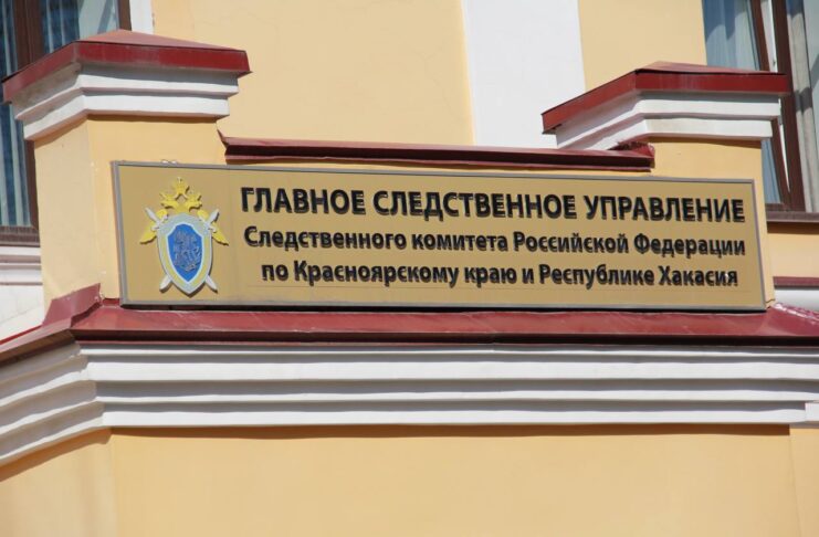 В Минусинске вынесен приговор риелторам-мошенникам Следственный комитет. Фото ГСУ СК по РХ