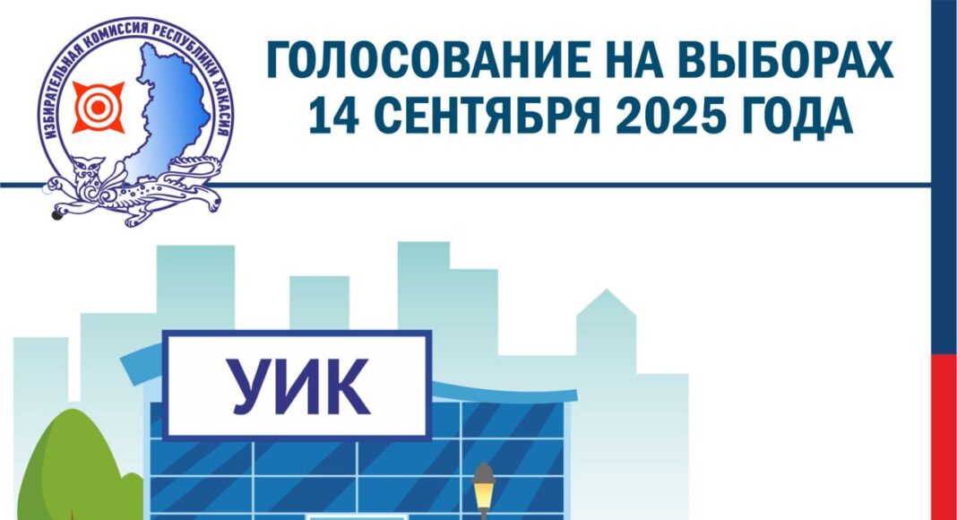 Источник: Избирком РХ Источник: Избирком РХ